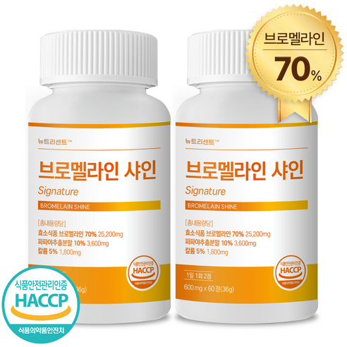 뉴트리센트 브로멜라인 샤인 HACCP 인증, 60정, 2개