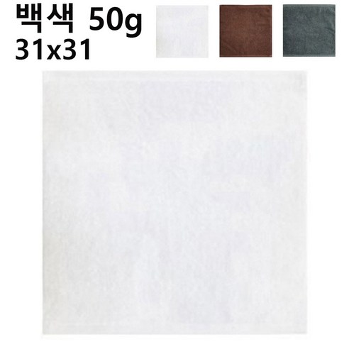 31x31cm 50g 10장 국산 물수건 호텔 골프 당구 헬스 병원 땀수건 식당 행주 카페 업소용 주방 타올 수건 선경 물수건사선50 면행주 칼라행주 순면행주, 백색, 10개