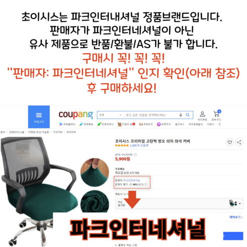 초이시스 프리미엄 고탄력 방오 의자 좌석 커버, 그린