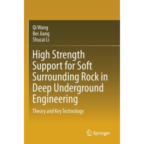 High Strength Support for Soft Surrounding Rock in Deep Underground Engineering: Theory and Key Tech... Paperback, Springer, English, 9789811538469