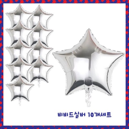 파티브로 별 은박풍선 18인치(=45cm), 10개, 4)비비드실버