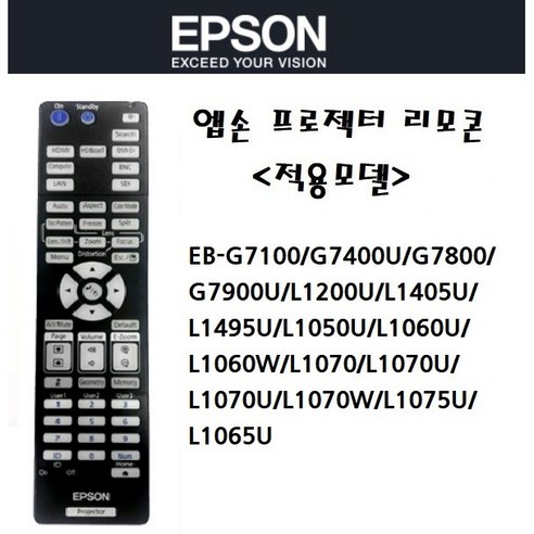 (정품)엡손 고광량 프로젝터 리모콘 EB-G7100/EB-G7400U/EB-G7800/EB-G7900U