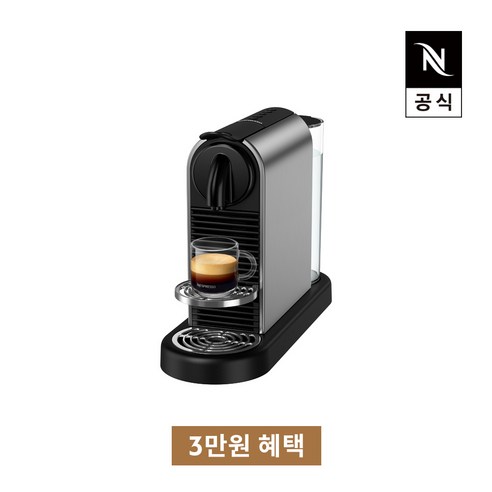 네스프레소시티즈c140 추천 네스프레소 시티즈 플래티넘 D140 에스프레소 캡슐커피머신 타이탄 2023년 BEST상품 TOP10