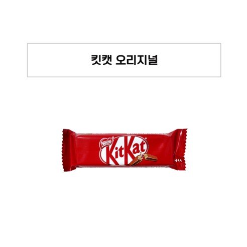 네슬레 킷캣 4핑거, 45개, 9g