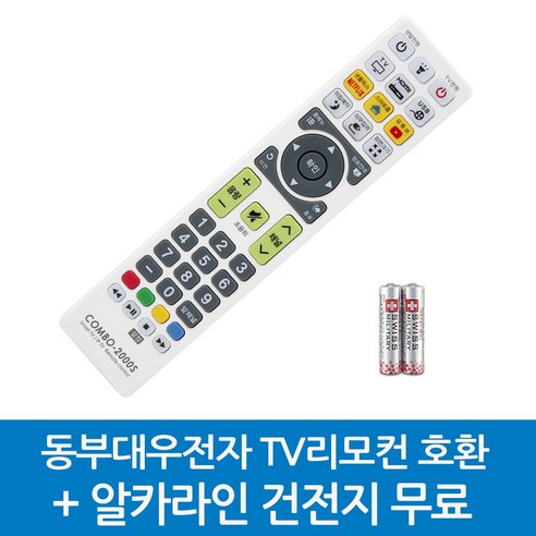 동부대우전자 TV리모컨 호환, DONGBU-동부대우전자 TV리모컨 호환A