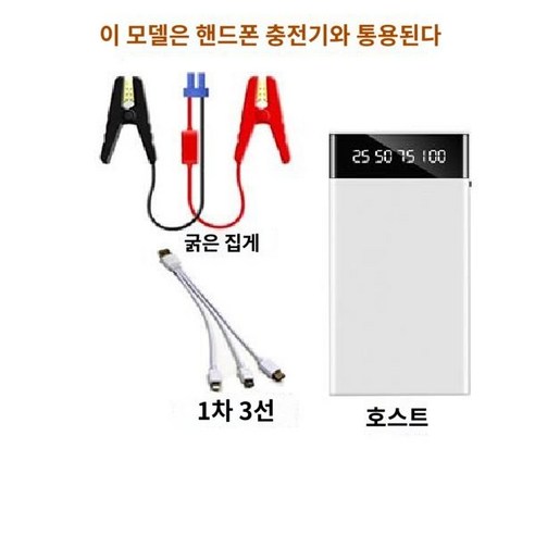 점프스타트 오토바이점프스타터 자동차방전 비상시동 차량용밧데리 12V 보조배터리, 1개
