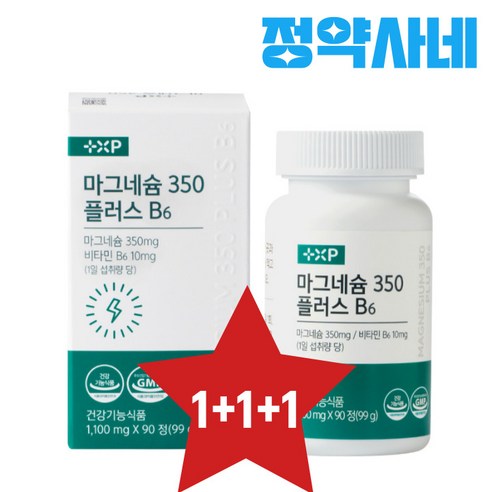 근육이완 신경에 좋은 글루콘산 마그네슘 350mg 함유 마그 네슘 비 타민6 10mg 영양제, 1개, 270정