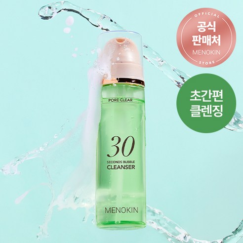 메노킨 30초 버블 클렌저 포어 클리어, 1개, 150ml