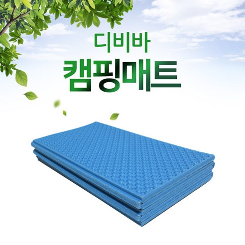 디비바 캠핑매트 중형