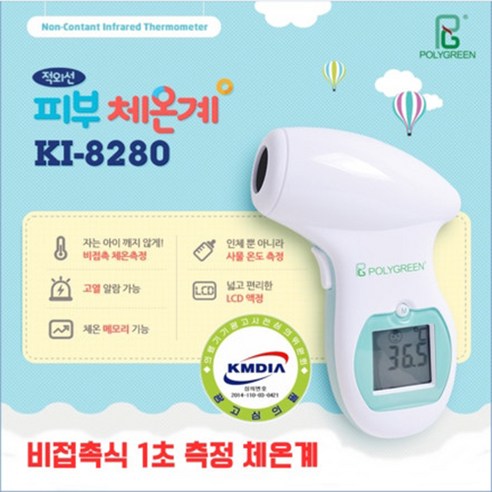 조인메디칼 비접촉 체온계 KI-8280, 1개