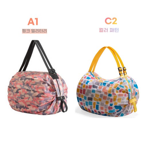 XIHAMA 쇼핑백 접이식 장바구니 대용량 마트가방 포켓장바구니, 1개, A1핑크+C2컬러