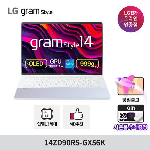 LG전자 그램 스타일 14 인텔 13세대 i5 16GB 256GB 14ZD90RS-GX56K 윈도우 미포함, 오로라화이트, Free DOS