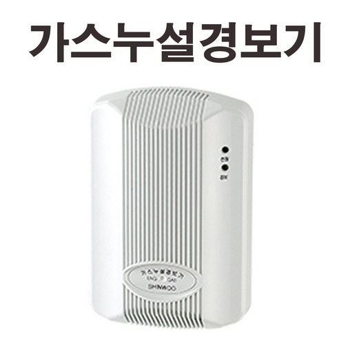(주)신우전자 가스누설경보기 LNG용 LPG용 AC220V, LNG (도시가스), 1개 - 소방벨/소방경보기 | 쿠팡