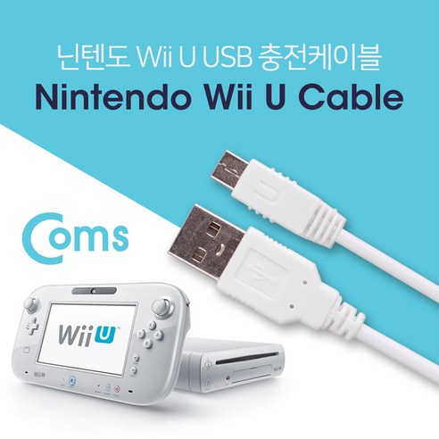 닌텐도 Wii U 위유 USB 충전케이블 1M, 1개 닌텐도라이트충전기 Best Top5