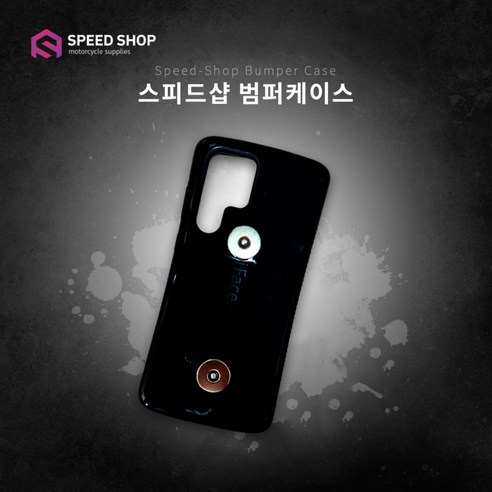 스피드샵 배달대행 오토바이용 범퍼케이스, 아이폰SE2