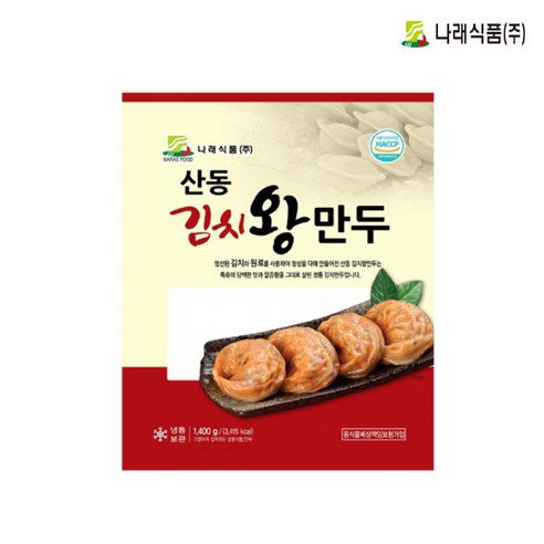 산동 김치왕만두1.4kg 만두 무료배송