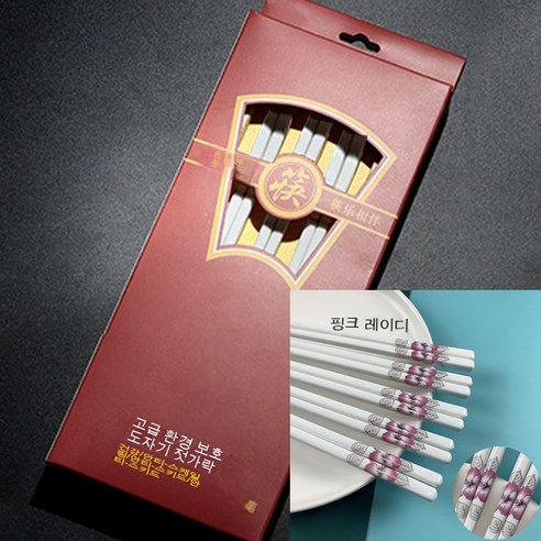 세라믹 젓가락 가정용 고급 곰팡이 방지 건강 불발 곰팡이 친환경 항균 가벼운 사치 세척 고온 미끄럼 방지, 미인, 다섯 켤레