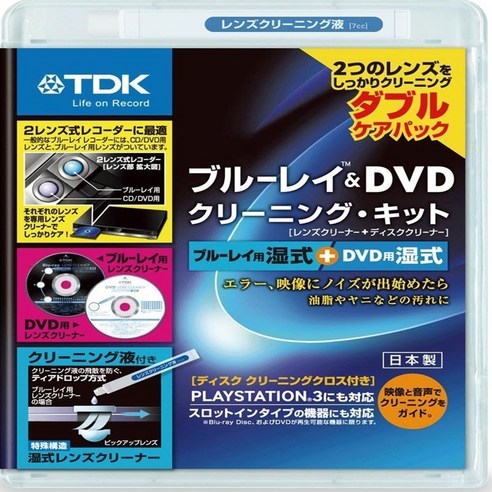 TDK 일본제 습식 DVD 렌즈 크리너 및 블루레이 렌즈 클리너 키트 2개 세트 플레이스테이션 호환