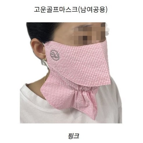 고운 골프 면 마스크 지지미 자외선 UV 차단 얼굴 햇빛가리개 등산 스포츠 조깅 바이크, 1개