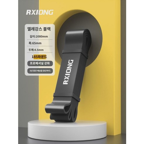 턱걸이 보조대 중학생 철봉 보조기 헬스 실내 남성 저항대 당김대 탄성끈, (두꺼운 디자인으로 안전하고 맛없음)