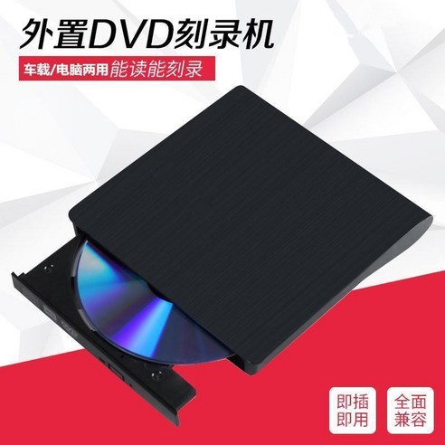 cd리더기 노트북 cd롬 외장형 외장 드라이브 흡입식 dvd.데스크톱 레코더 CD-ROM 자동차 비디오 컴퓨터, 없음