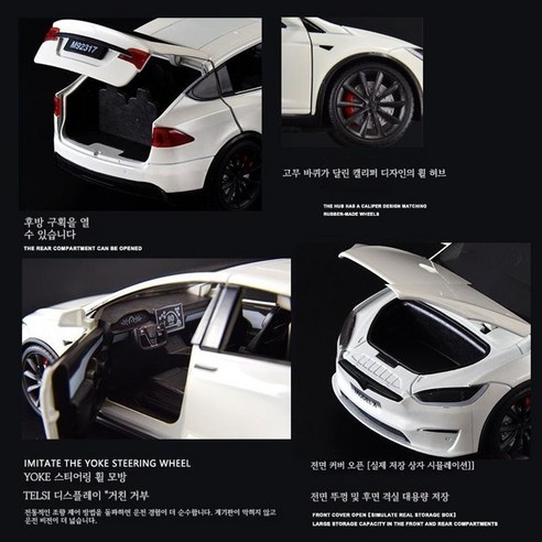 테슬라 모델 X 다이캐스트 모형: 꿈을 현실로, 회색 유혹에 빠지다