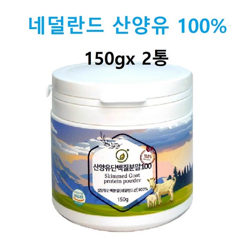 프로틴 보충제 산양유 단백질분말 100 150g, 1개