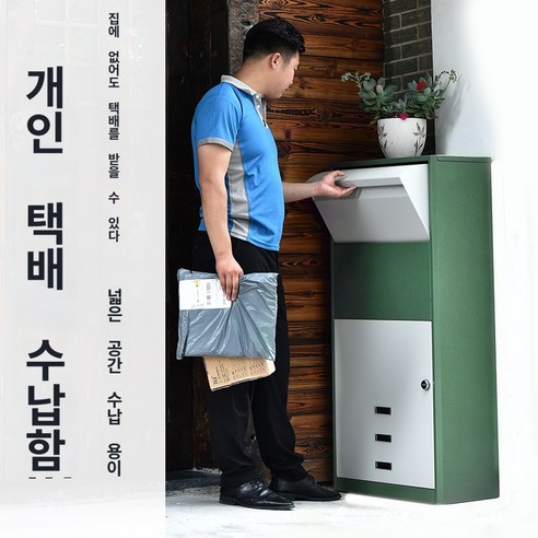 다양한 크기와 색상, 견고한 금속 구조의 무인택배함