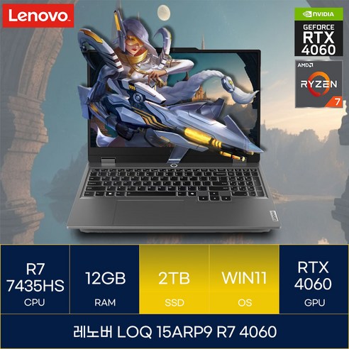 레노버 2024 LOQ 15ARP9 라이젠7 라이젠 7000 시리즈 지포스 RTX 4060 83JC003GKR, Luna Grey, 512GB, 24GB, Free DOS