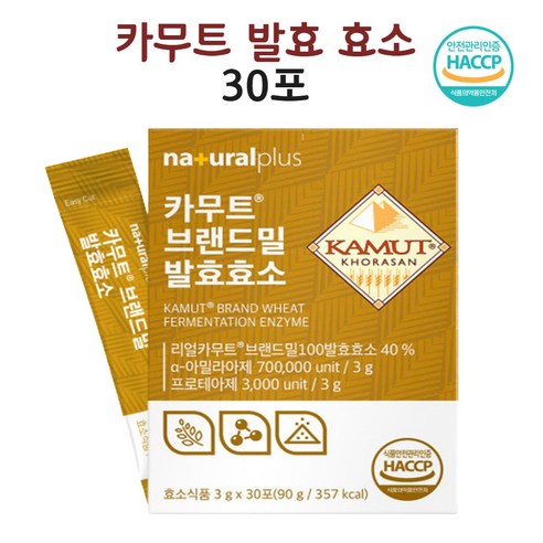 카무트 효소 카뮤트 곡물효소 호라산밀 역가수치높은 탄수화물 분해 소화효소 발효 분말 가루 스틱 식약처 인증 인정 해썹, 1개, 30포