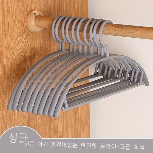 옷걸이 가정용 흔적 없는 옷걸이 옷걸이 갈고리 빨래걸이 옷걸이 옷걸이 옷걸이 옷걸이 옷걸이 옷걸이 받침대, 회색/회색