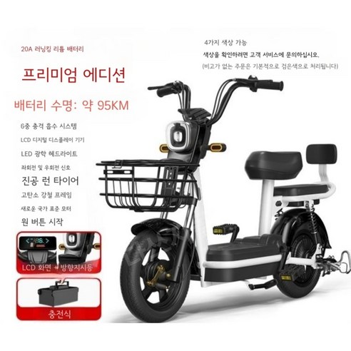 2024년형 가성비 전기자전거 100km 350W 전동 출퇴근 배달 스쿠터, FREE, B5) 러닝킹리튬배터리 24A 100km주행