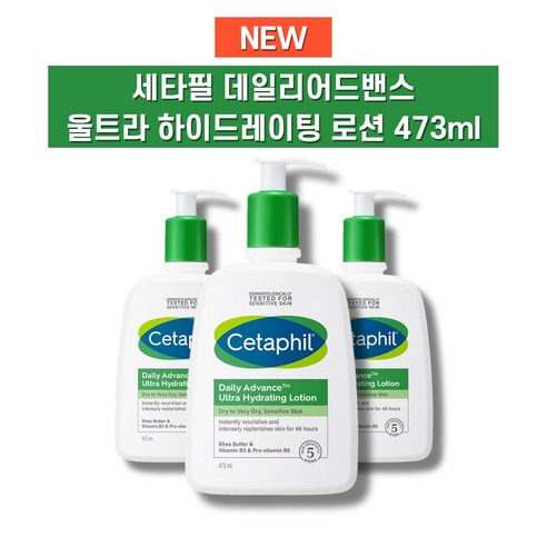 세타필 데일리 어드밴스 울트라 하이드레이팅 바디 로션 473ml, 3개