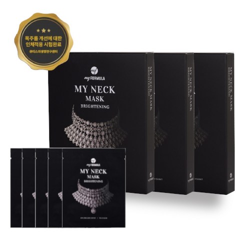 마이포뮬러 마이넥 마스크 12g*5장 1+1, 3개, 15개입