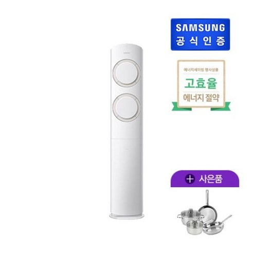 온플삼성 Q9000 에어컨 17형 스탠드형 AF17B6474TZT, [0001]기본상품