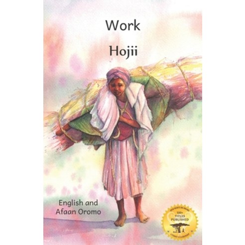 Work: Everyday Ethiopian Life in Afaan Oromo and English Paperback, Independently Published, 9798550104330