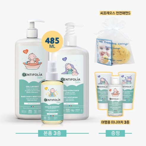 [본사배송] 센티폴리아 기초케어 세트 3종 구매시 해면S+미니어처 3종 증정, 1세트
