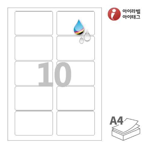 CJ425WU 흰색 무광 방수 잉크젯 10칸 A4라벨지, 100매