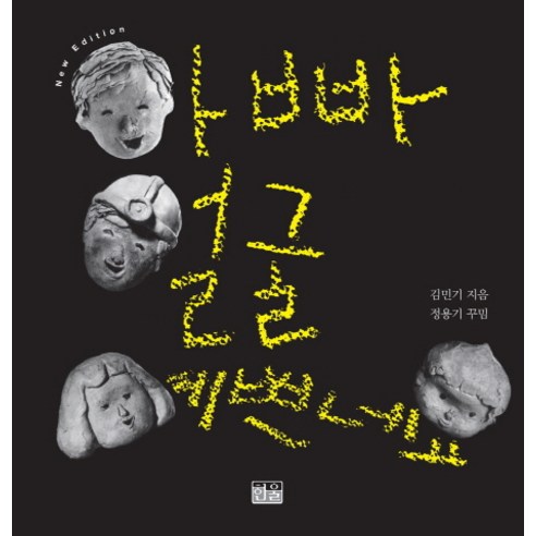 아빠 얼굴 예쁘네요 - 대중문화론 | 쿠팡