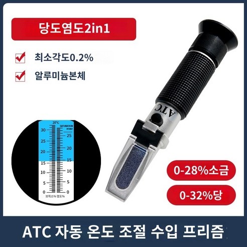 비파괴 당도 측정기 사과 복숭아 과일 당도계 단맛 시험기 고정밀 굴절식 디지털, H.디지털 디스플레이 모델 BM-04S 리튬 배터리 버, 1개