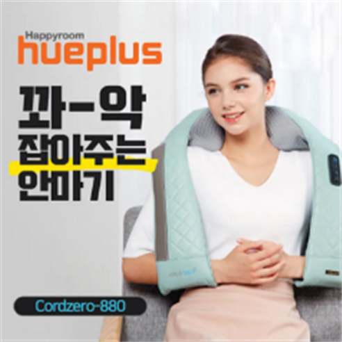 휴플러스 목어깨 마사지기 안마기 880, 민트색상, cordzero-880