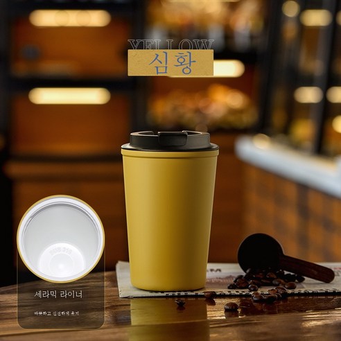ZZJJC 아이디어 보온병 아이디어 텀블러 아웃도어 보온병, 강황색 세라믹 속싸개, 380ml