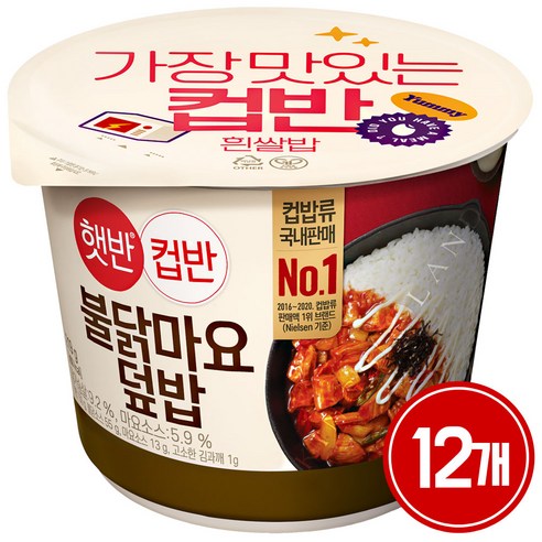 햇반 컵반 불닭마요덮밥219g, 219g, 2개