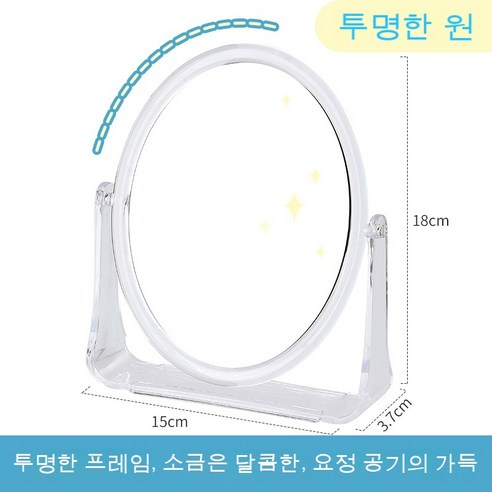화장거울 탁상용 스탠드형 소형 사무실 접이식, 투명 라운드