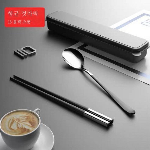 ZZJJC 창건 304 스테인리스 포크스푼 세트 휴대용 식기 3종 세트 수저 포크스푼, [항균] 316 블랙실버 수저+숟가락
