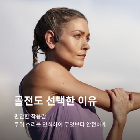 샥즈 오픈런 프로 미니 골전도 블루투스 이어폰 S811
