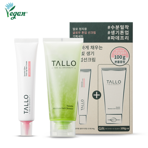[딸로] 비건 브라이트닝 커버 핑크 글로우 톤업 선크림 SPF50+ PA+++ & 청자몽 저자극 마일드 수분 약산성 폼클렌징, 1개, 40g
