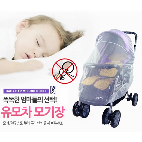 (디앤티) 유모차모기장 프리사이즈모기장 아기모기장