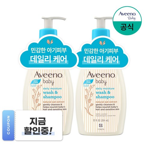 아비노베이비 데일리 모이스춰 워시 & 샴푸, 2개, 354ml