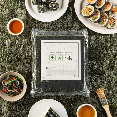 향긋한 바다 내음 가득, 통미 깁밥김으로 맛있는 일상을 완성하세요.